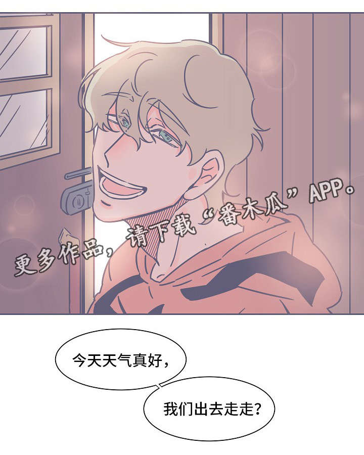 雪色囚笼漫画,第25章：出去走走3图