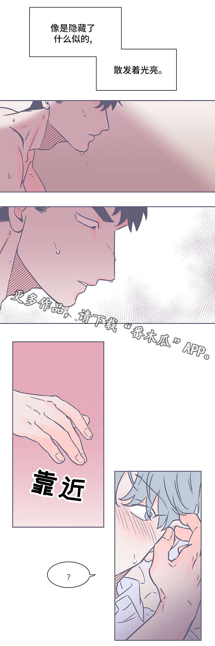 雪色囚笼漫画,第56章：无法反抗3图