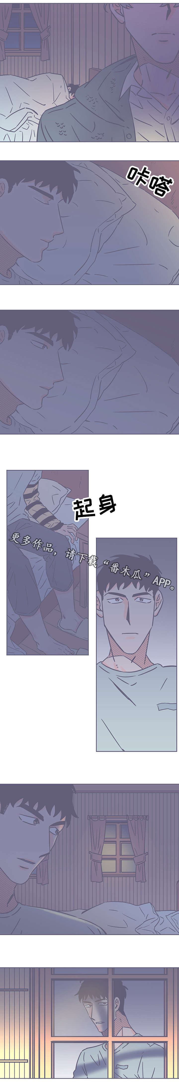 雪色囚笼漫画,第65章：跟踪4图