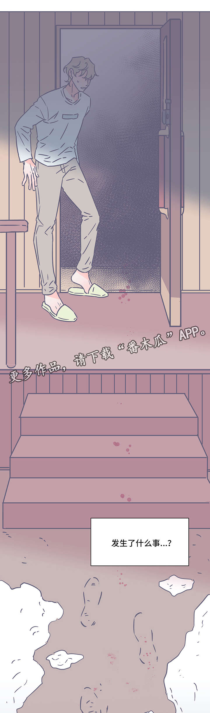 雪色囚笼漫画,第36章：好笑3图