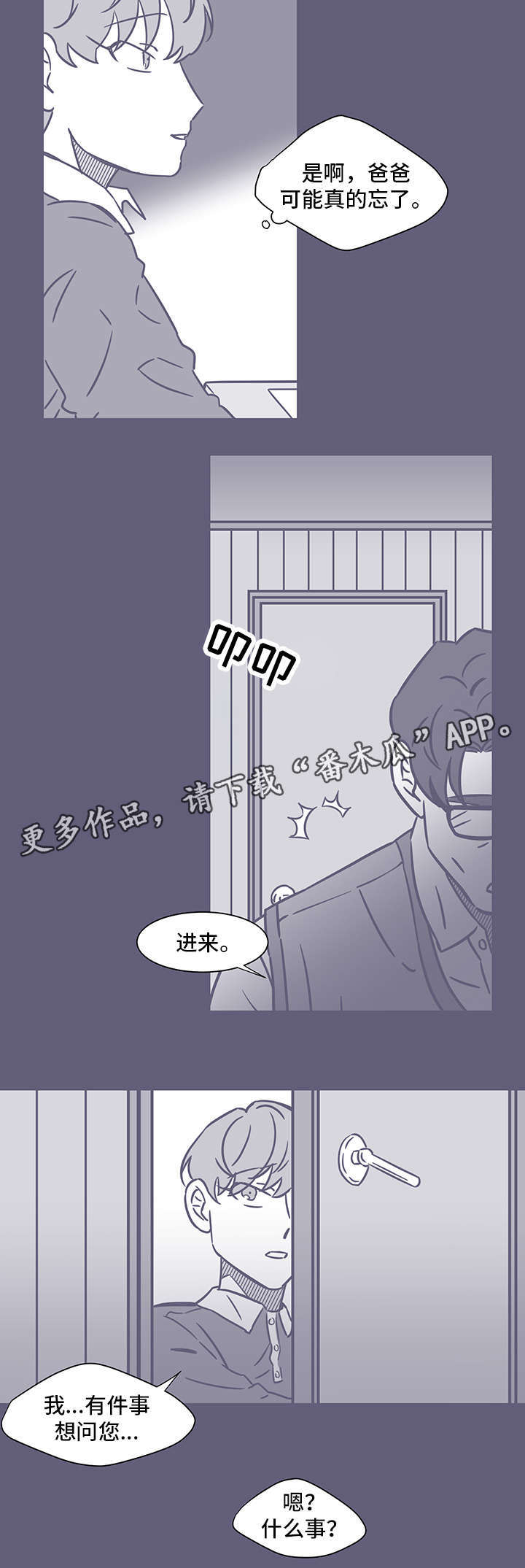 雪色囚笼漫画,第51章：黑色回忆14图