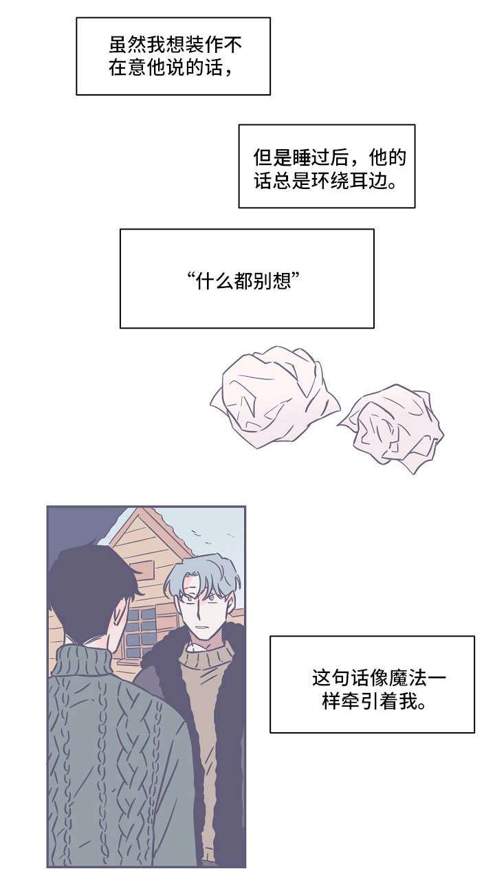 雪色囚笼漫画,第13章：尸体1图