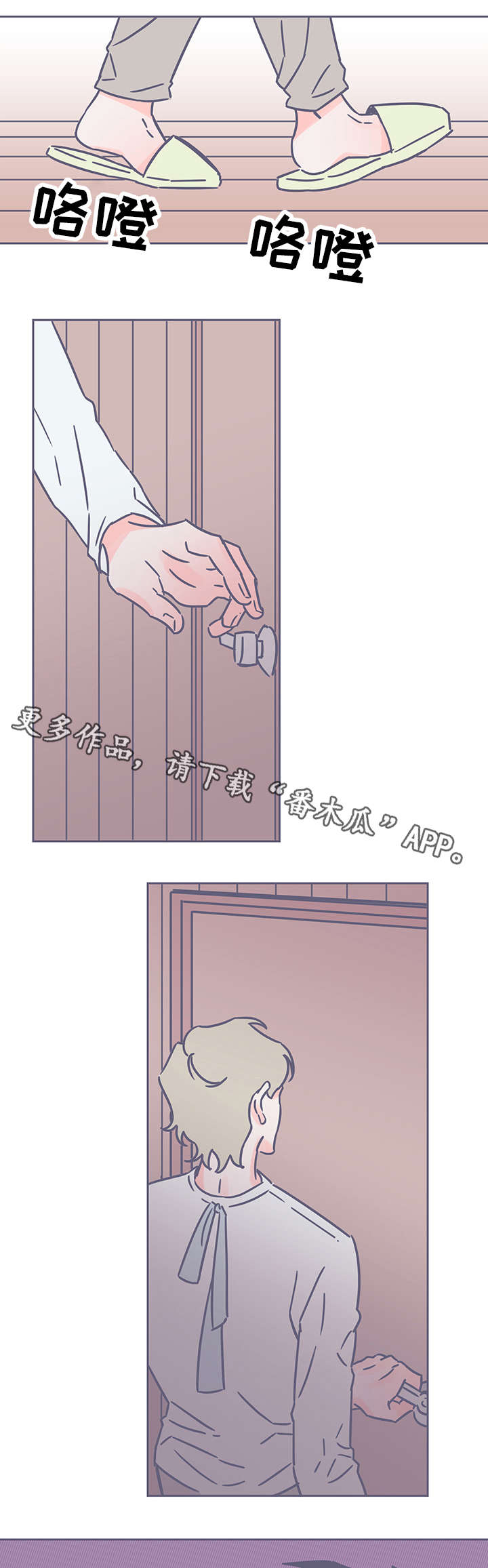 雪色囚笼漫画,第39章：注意力5图