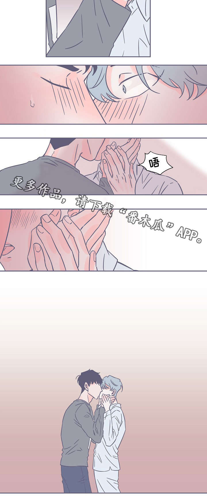 雪色囚笼漫画,第17章：敷衍了事4图