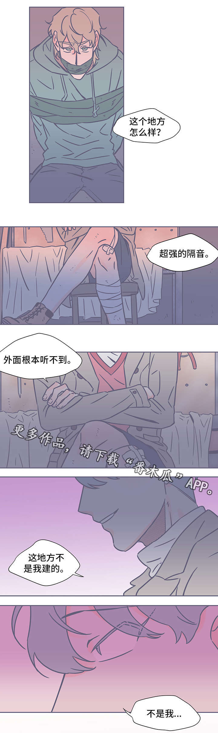 雪色囚笼漫画,第49章：连狗都不如1图