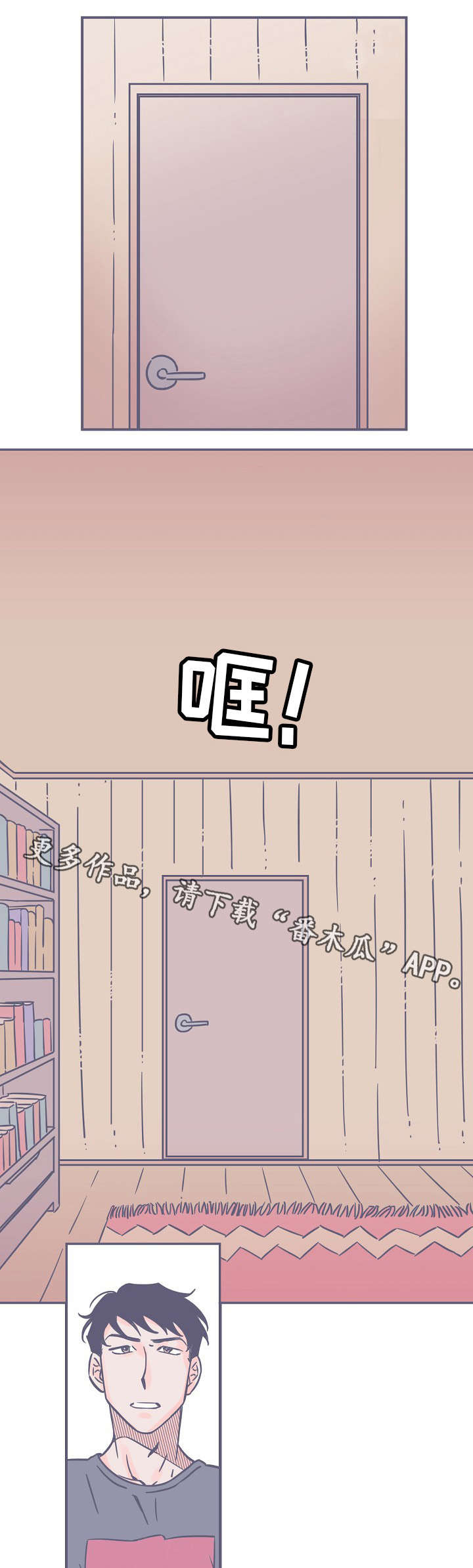 雪色囚笼漫画,第8章：失眠4图