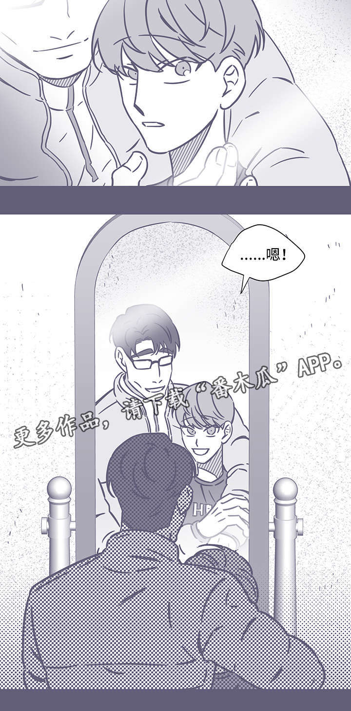 雪色囚笼漫画,第50章：父亲4图