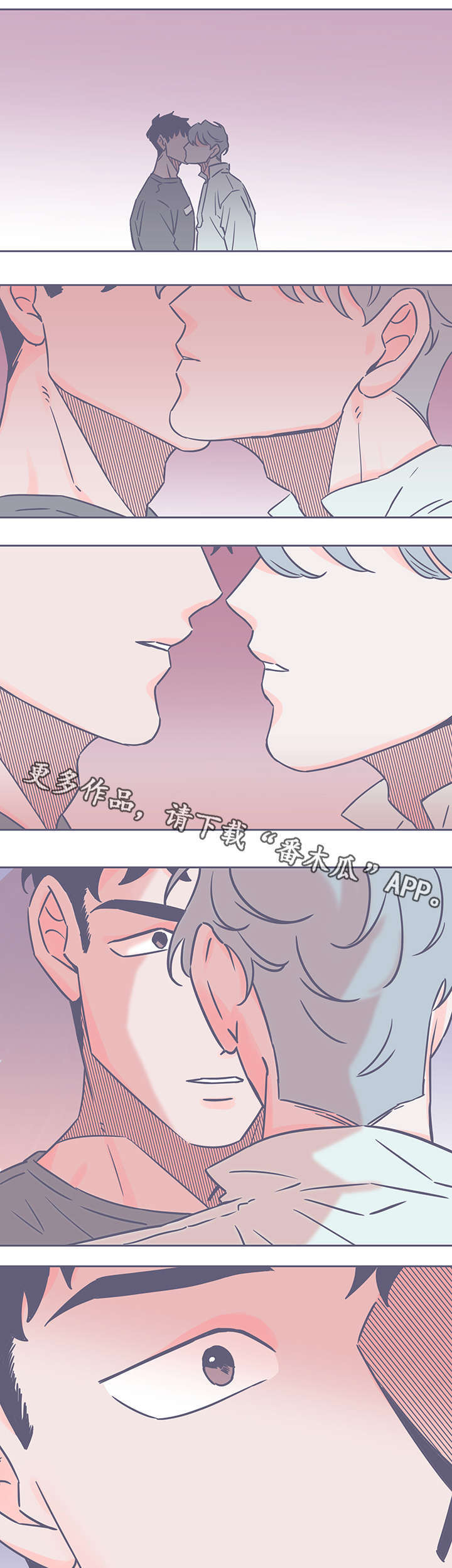 雪色囚笼漫画,第60章：不对劲5图