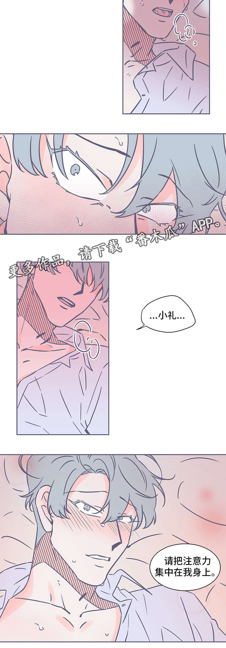 雪色囚笼漫画,第56章：无法反抗1图