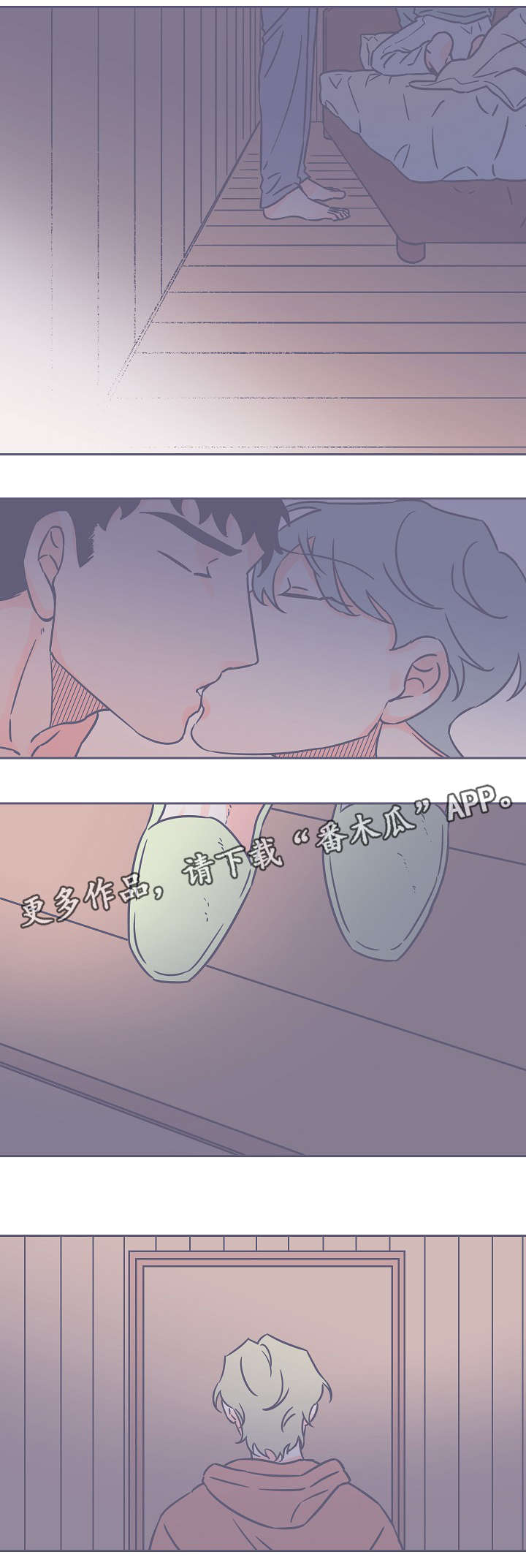 雪色囚笼漫画,第29章：有话要说2图