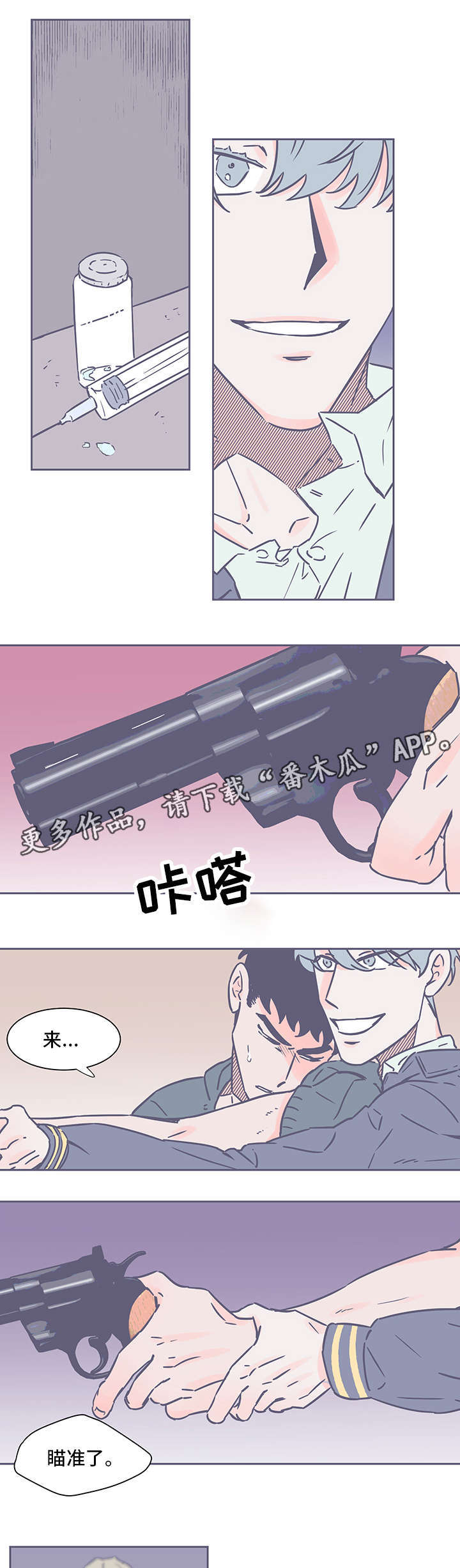 雪色囚笼漫画,第74章：最后的火光3图