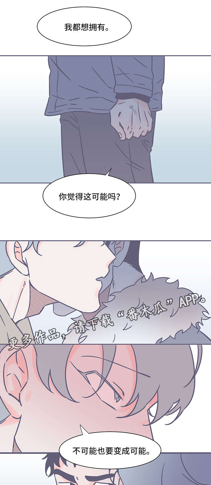 雪色囚笼漫画,第36章：好笑4图
