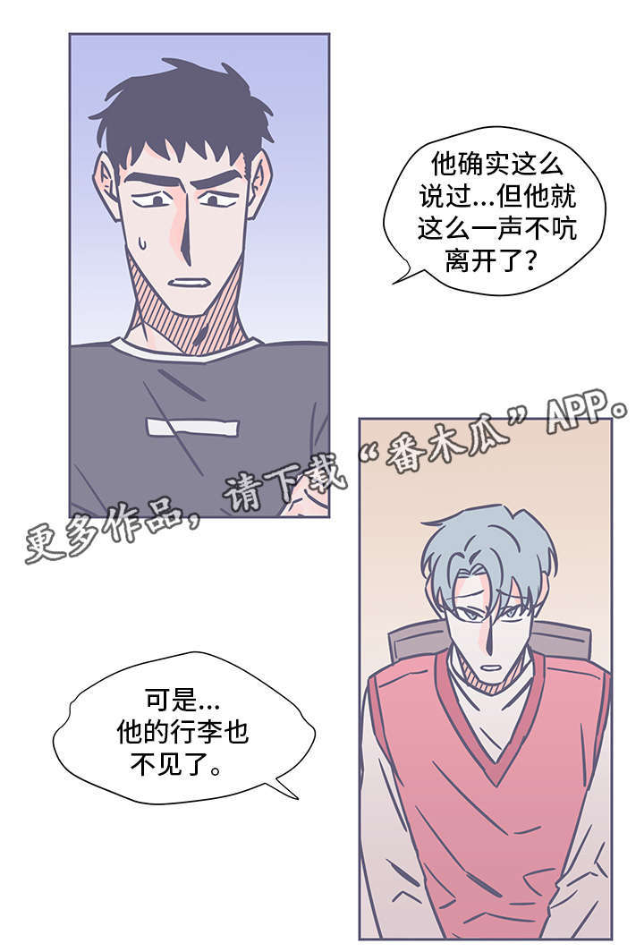 雪色囚笼漫画,第48章：囚禁1图