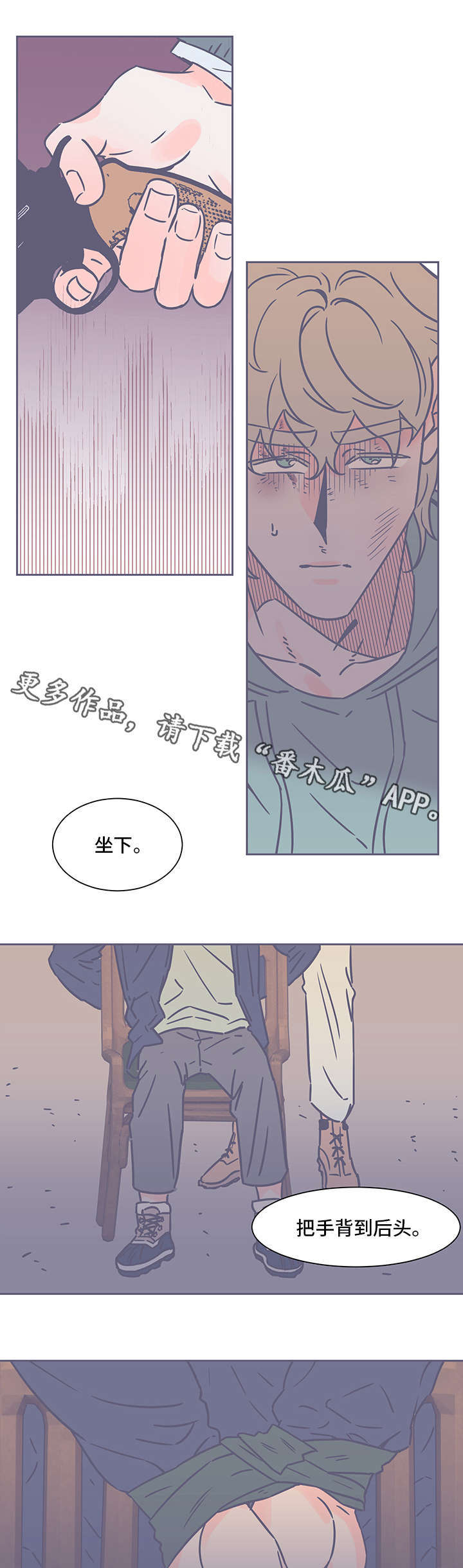 雪色囚笼漫画,第68章：烦死人了5图