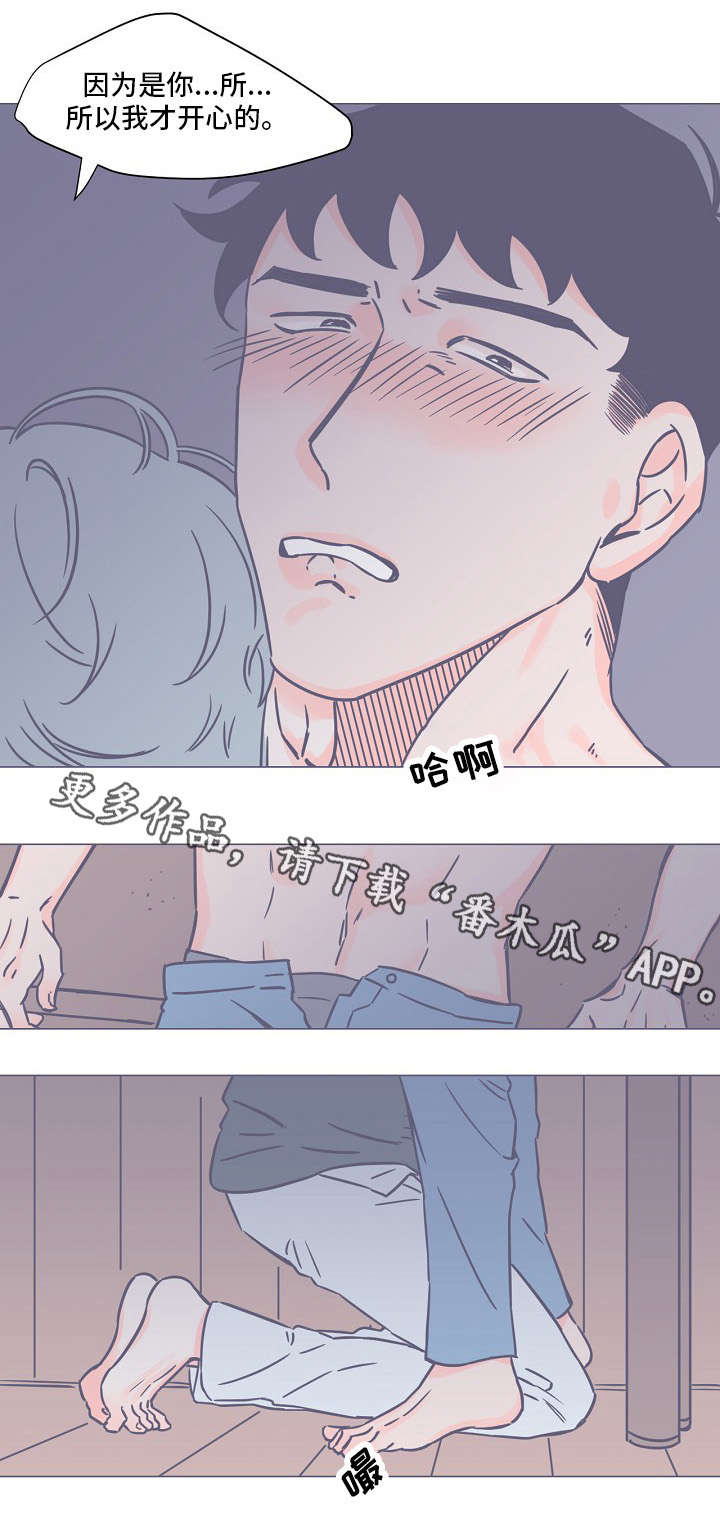 雪色囚笼漫画,第11章：无法理解5图