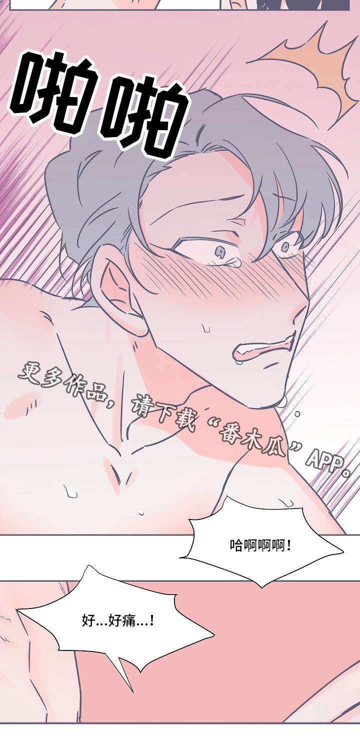 雪色囚笼漫画,第23章：好痛2图
