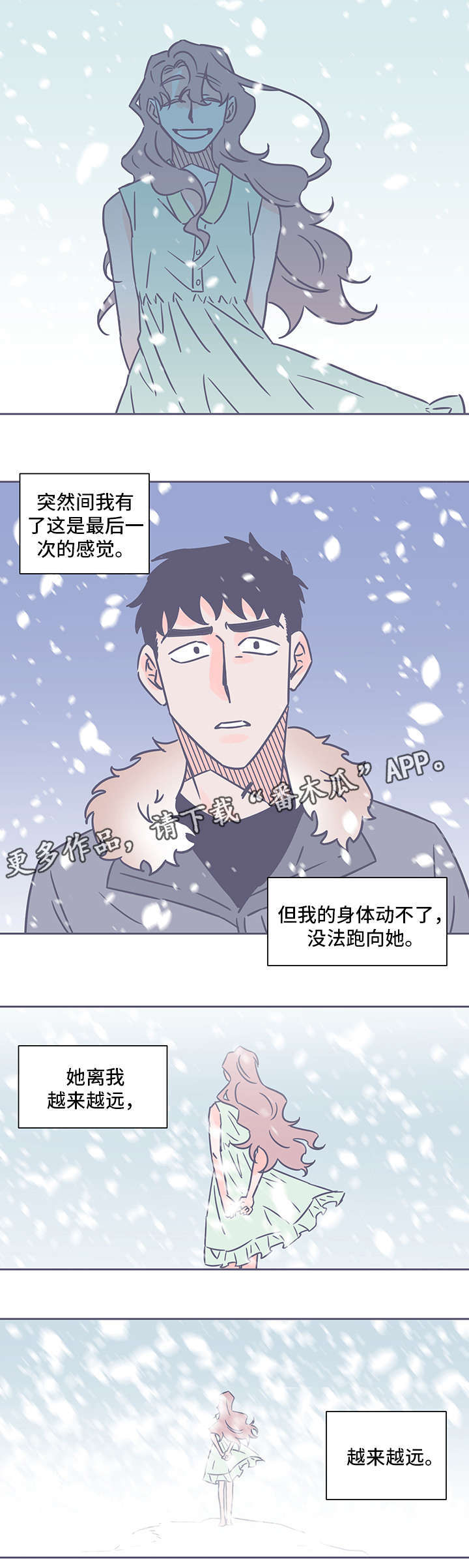 《囚笼》月色如殇漫画,第57章：越来越远1图