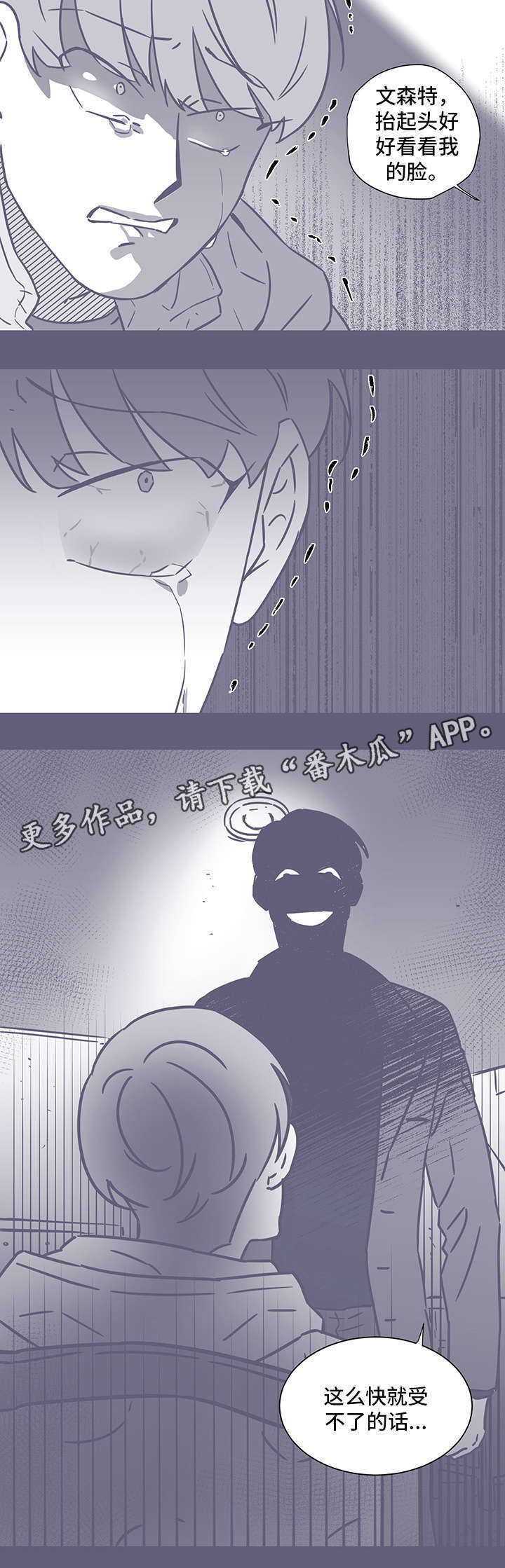 雪色囚笼漫画,第54章：黑色回忆44图