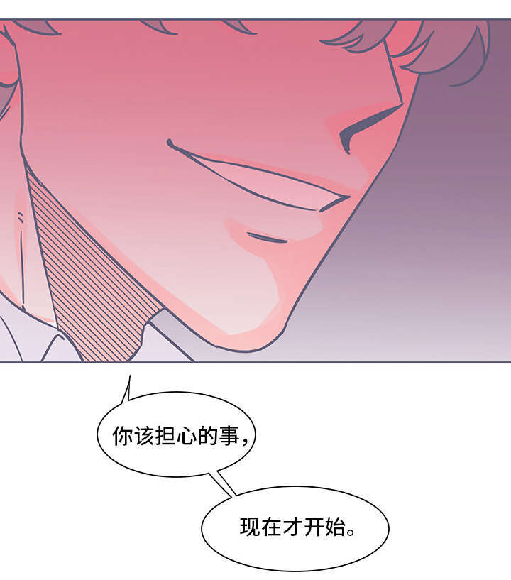 雪色囚笼漫画,第69章：很担心？5图