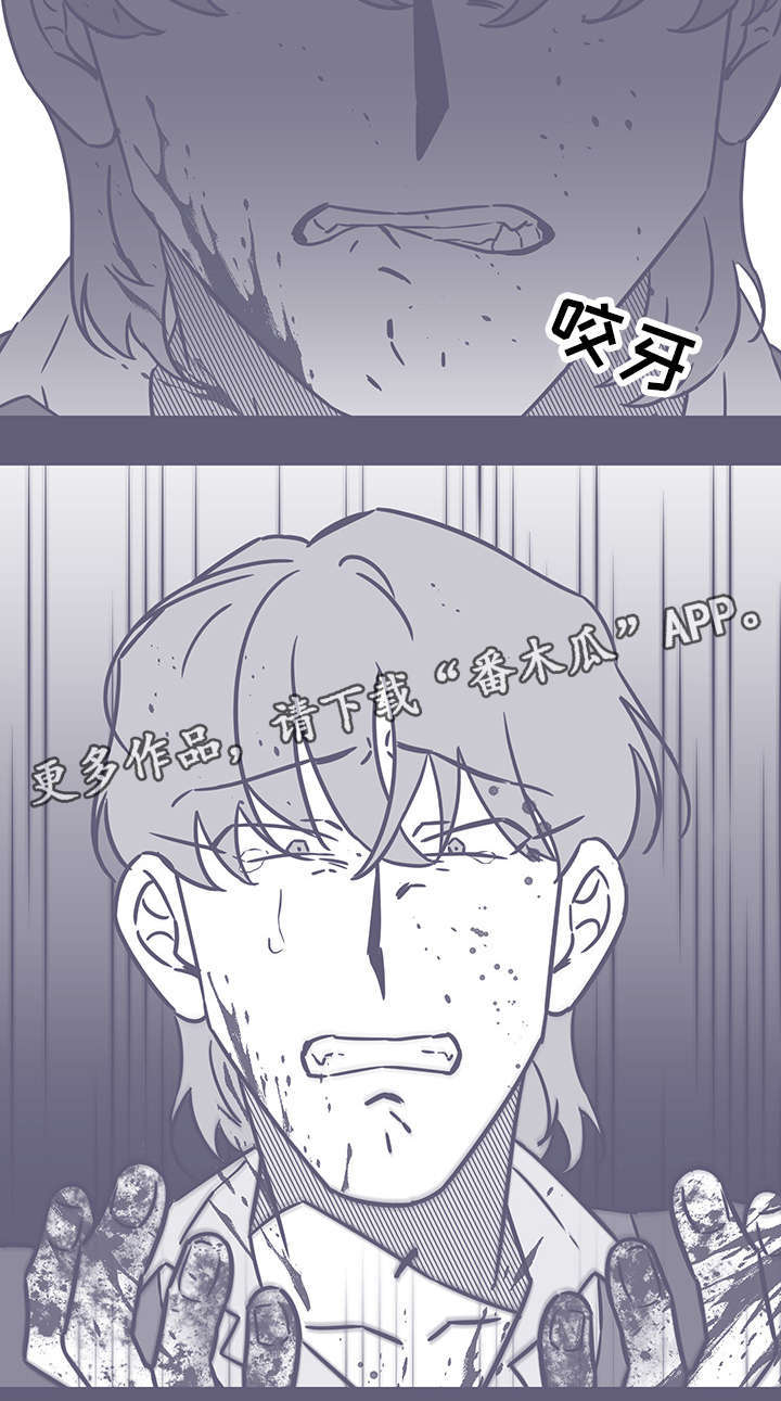 雪色囚笼漫画,第55章：钥匙4图