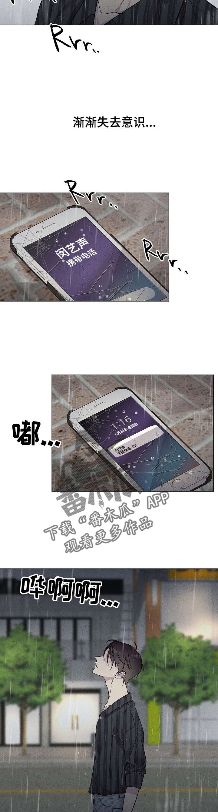 残留影子的地方漫画,第36章： 想起3图