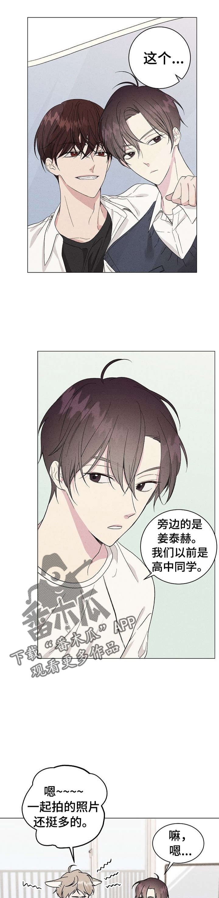 残留影子的地方漫画,第12章：依赖4图
