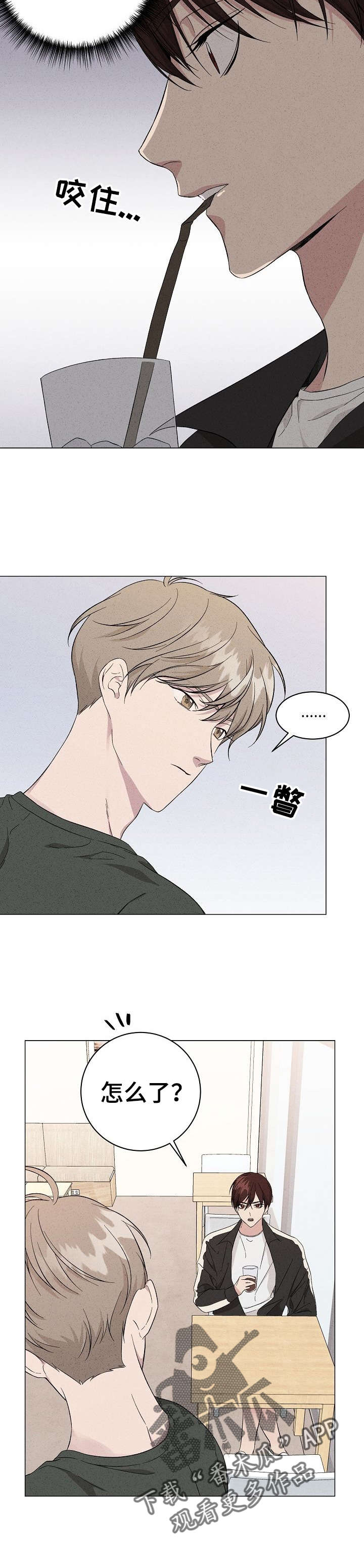 残留影子的地方漫画,第8章：流言3图
