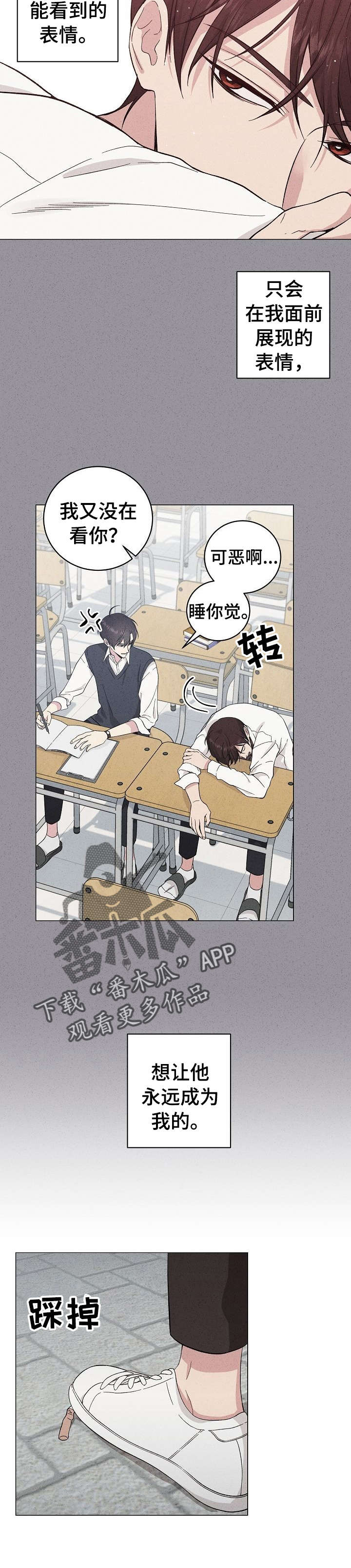 残留影子的地方漫画,第34章：快去吧4图