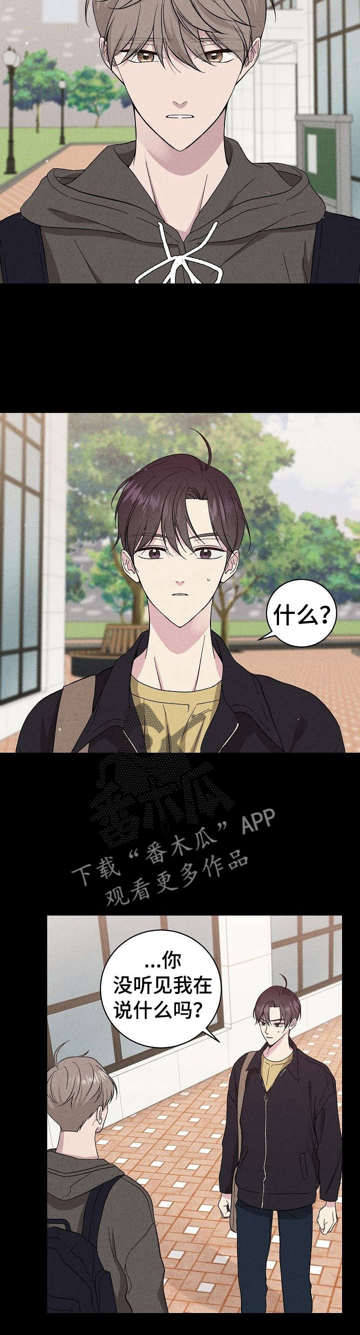 残留影子的地方漫画,第32章：我害怕4图