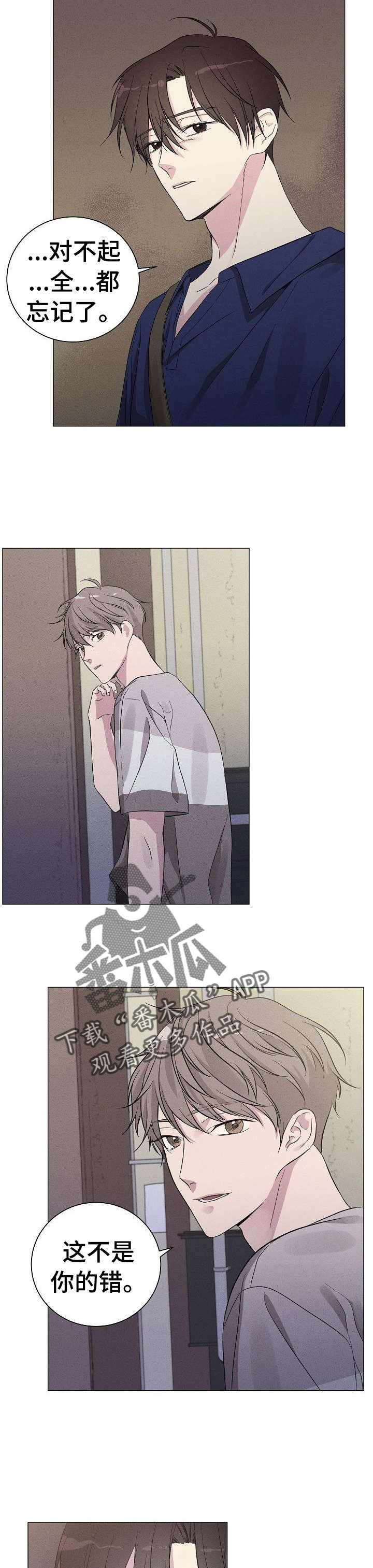 残留影子的地方漫画,第4章：姜泰赫3图