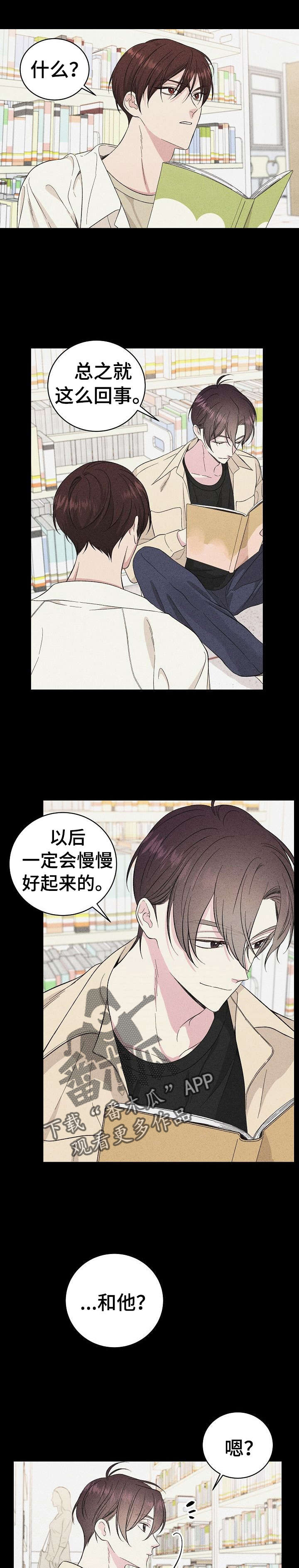 残留影子的地方漫画,第19章：约定4图
