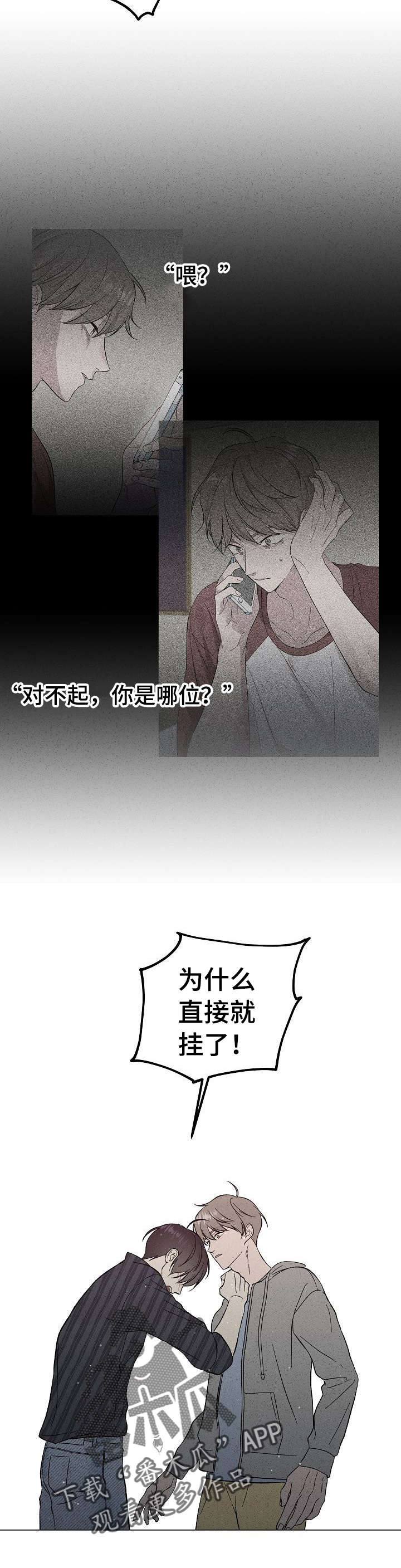 残留影子的地方漫画,第37章：对不起5图
