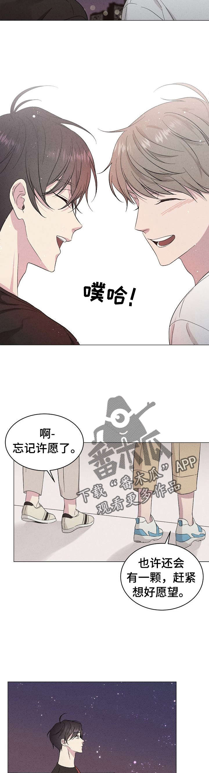 残留影子的地方漫画,第18章：许愿5图