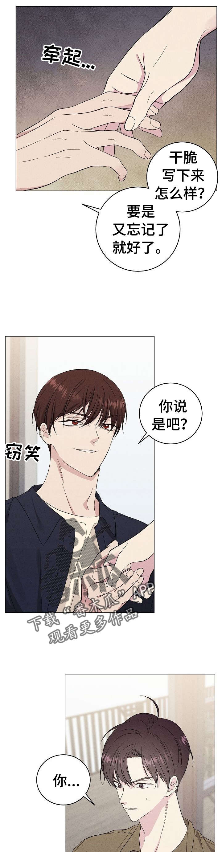 残留影子的地方漫画,第22章：约会4图