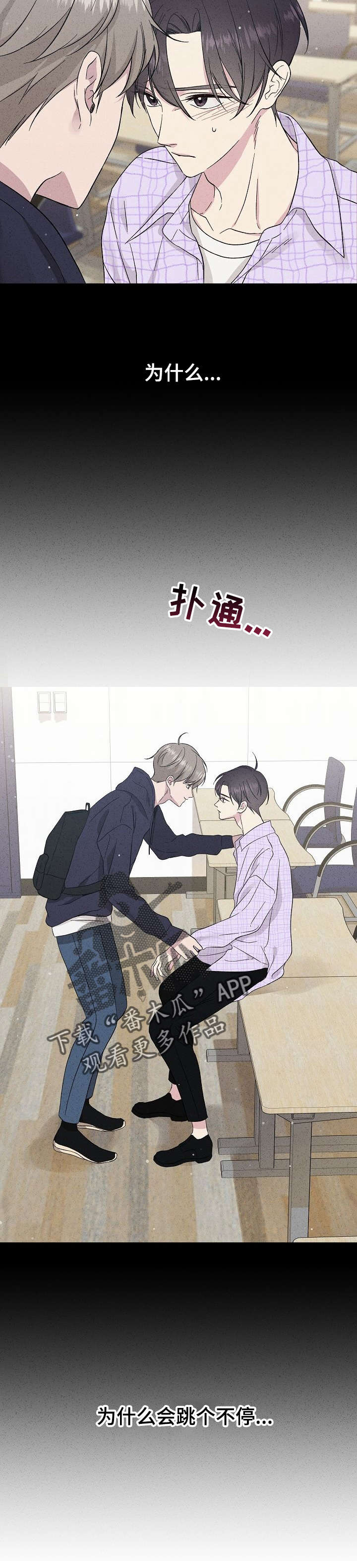 残留影子的地方漫画,第31章：是梦4图