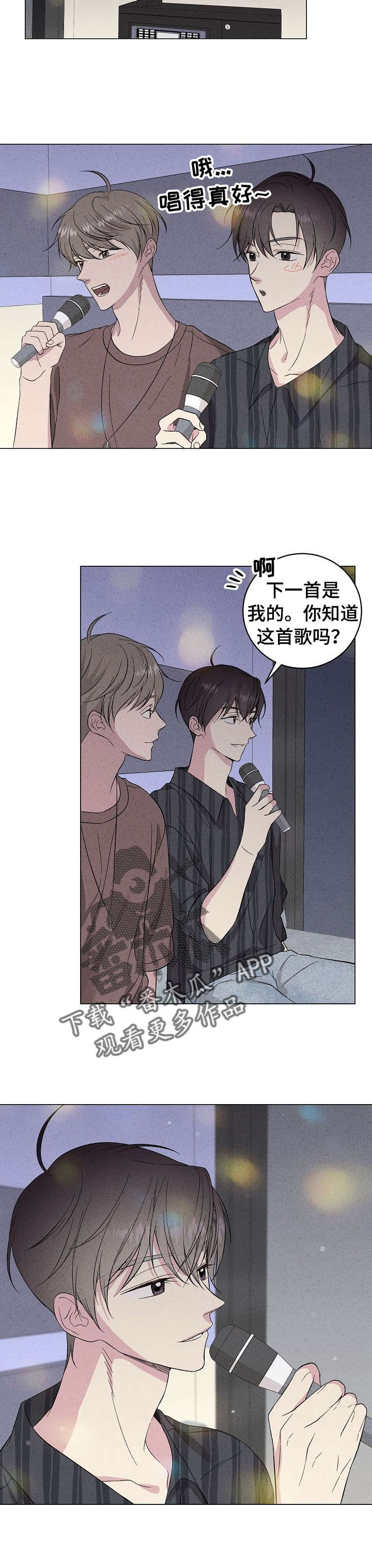 残留影子的地方漫画,第25章：记忆碎片4图
