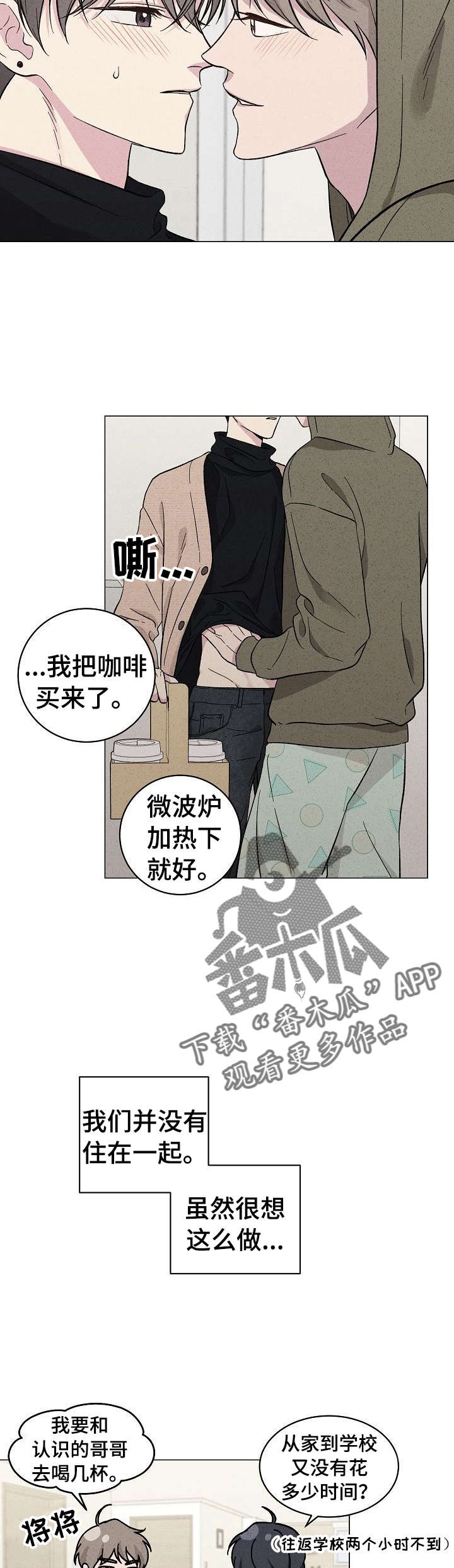 残留影子的地方漫画,第38章：愿望3图