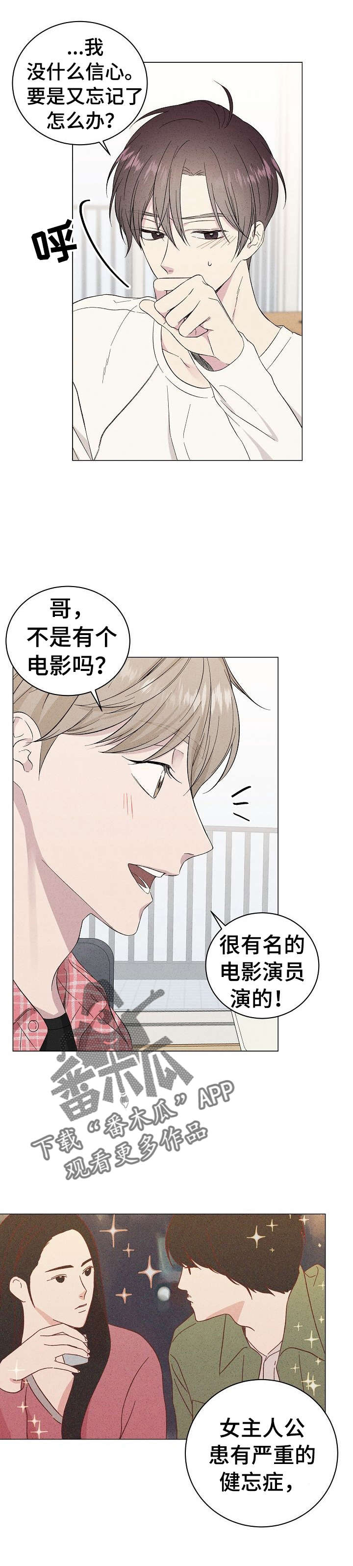 残留影子的地方漫画,第14章：我帮你5图