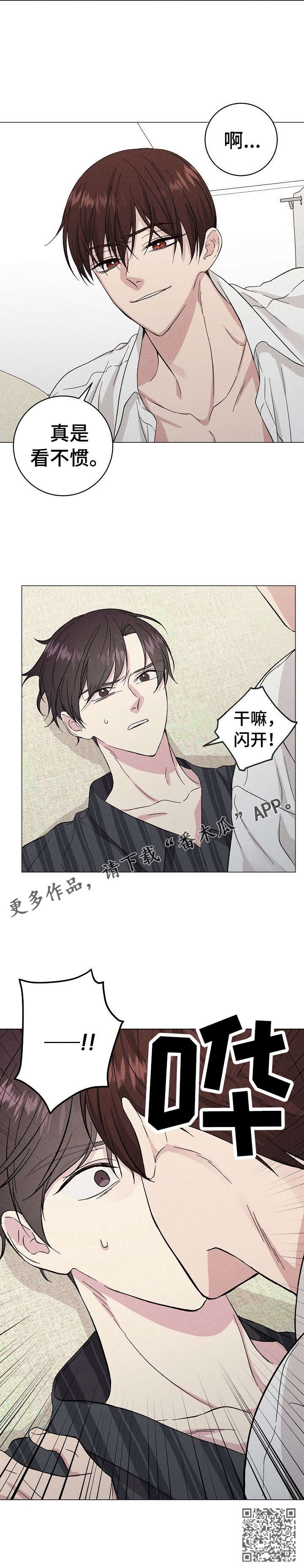 残留影子的地方漫画,第27章：你来了5图