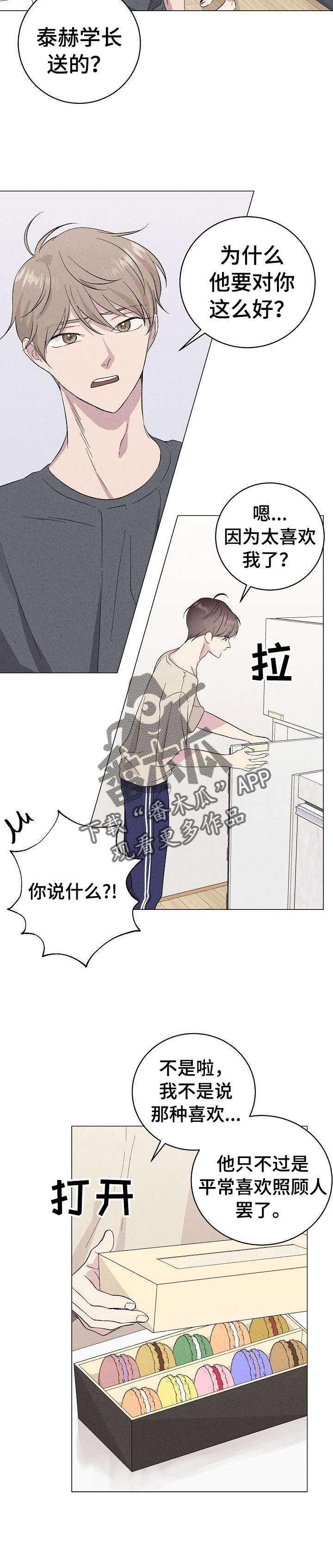 残留影子的地方漫画,第20章：噩梦2图