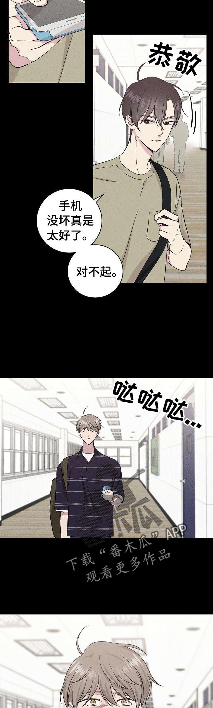 残留影子的地方漫画,第33章：忘了1图