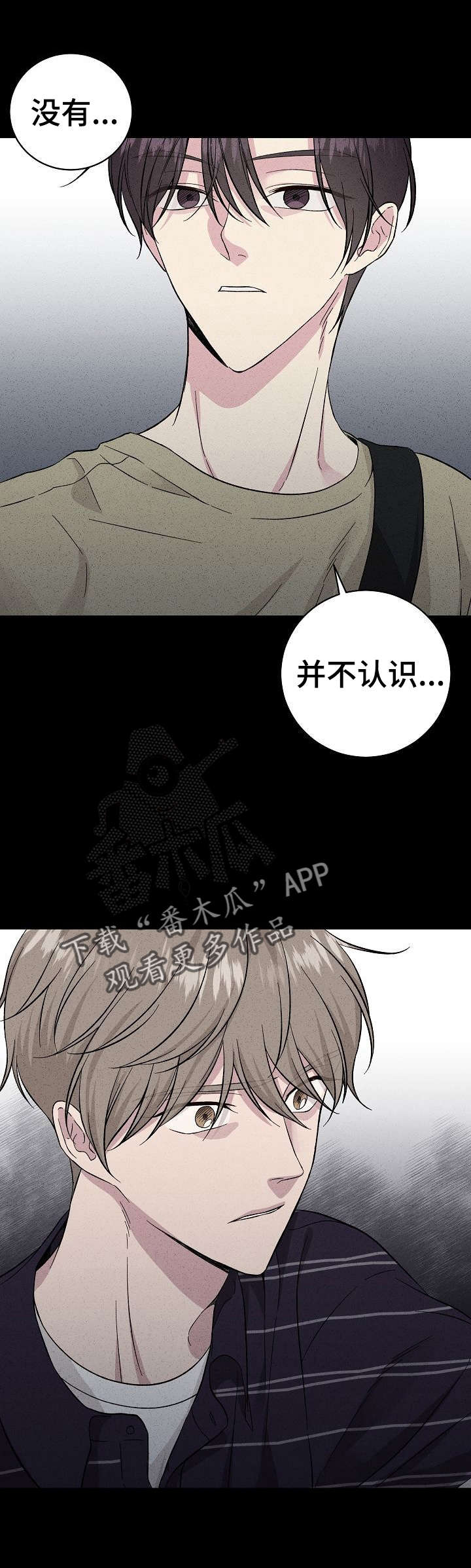 残留影子的地方漫画,第33章：忘了5图