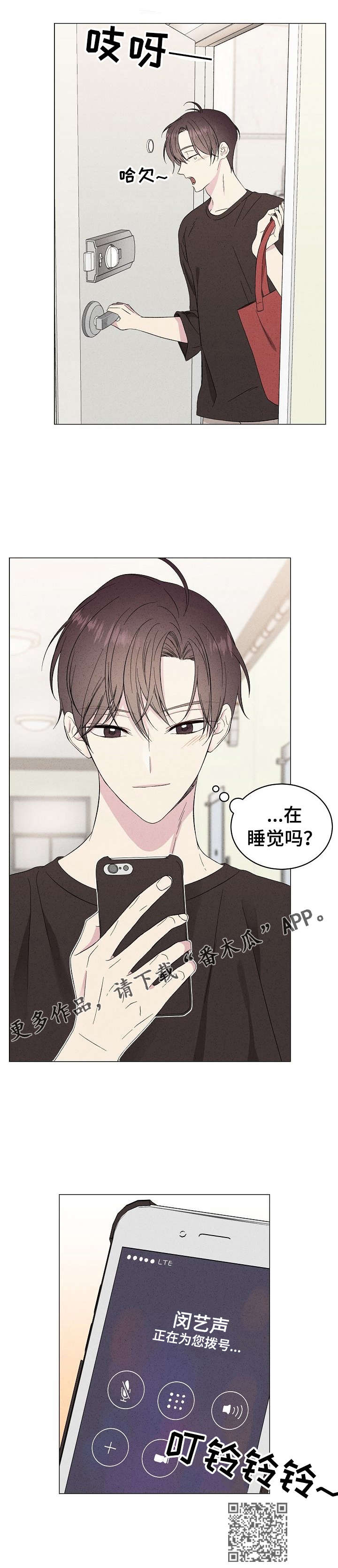残留影子的地方漫画,第15章：再次喜欢3图
