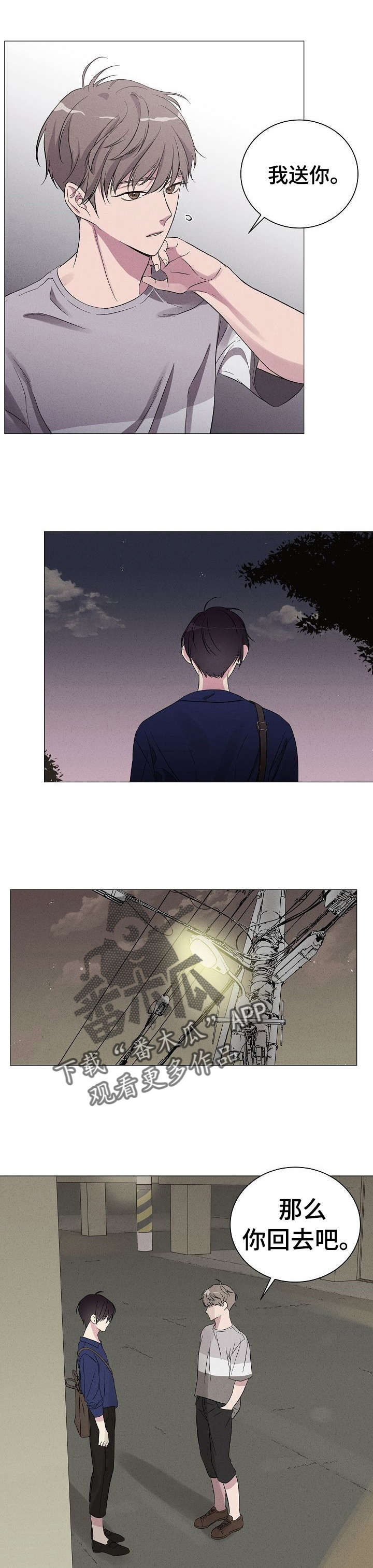 残留影子的地方漫画,第4章：姜泰赫1图