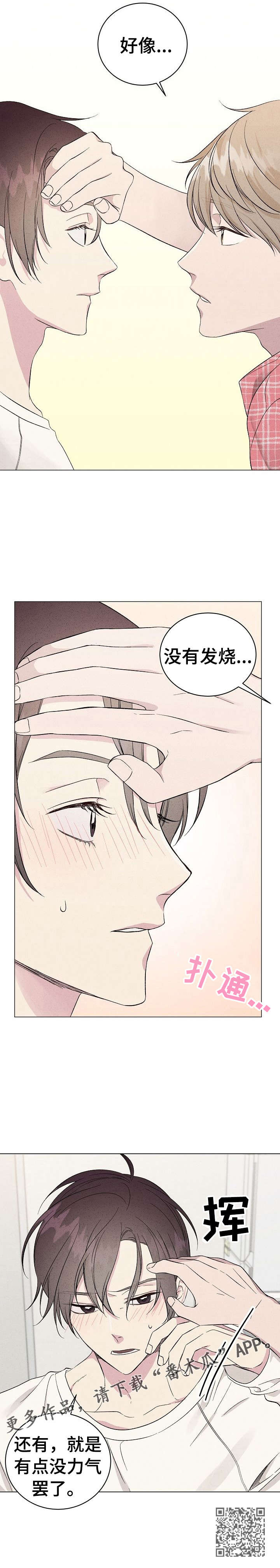 残留影子的地方漫画,第10章：上门3图