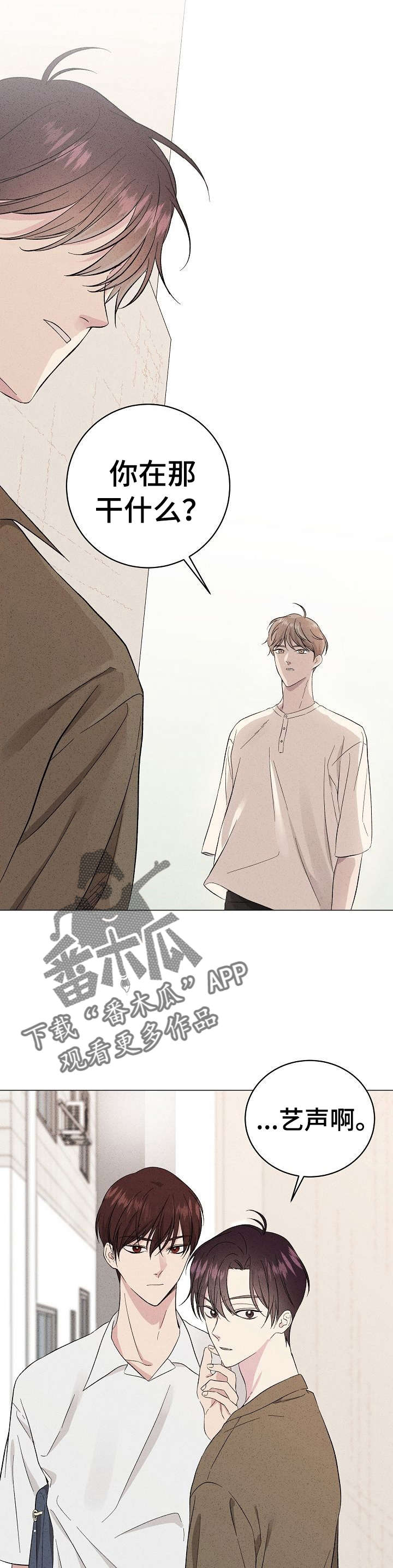 残留影子的地方漫画,第16章：再忘记4图
