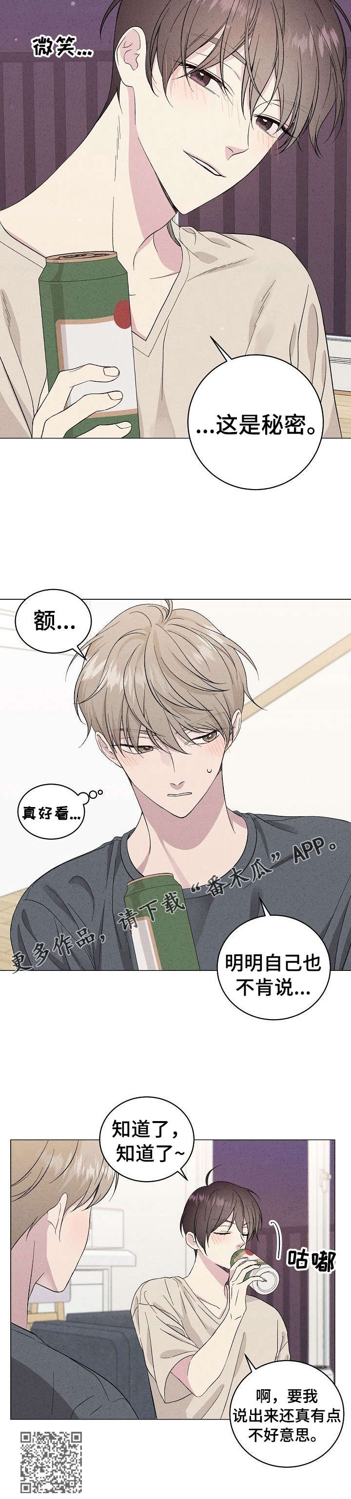 残留影子的地方漫画,第18章：许愿4图
