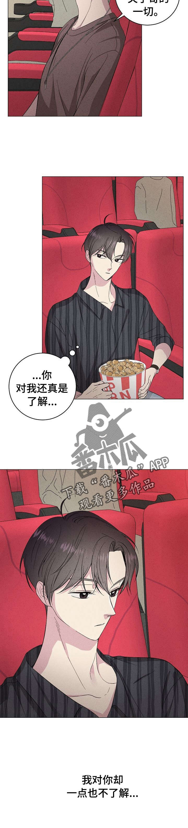 残留影子的地方漫画,第23章：在教室1图