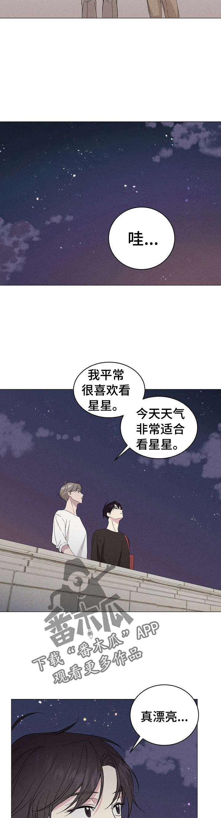 残留影子的地方漫画,第18章：许愿3图