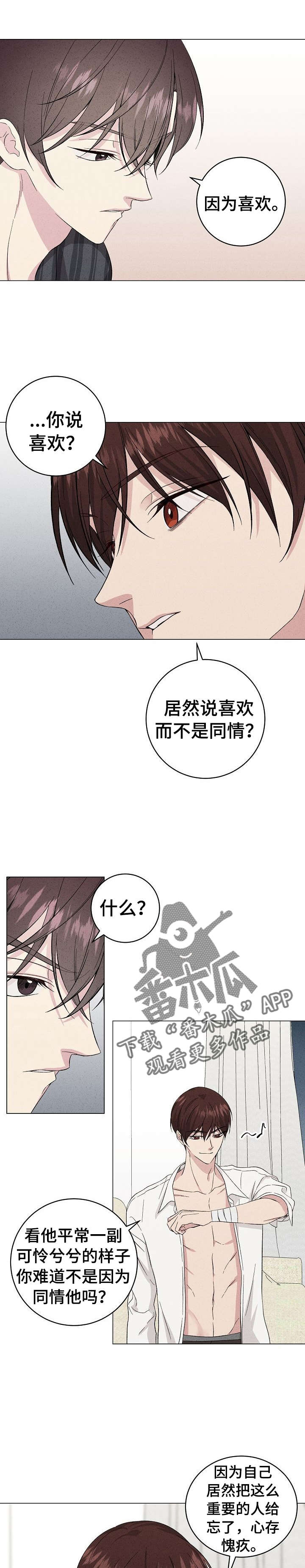 残留影子的地方漫画,第27章：你来了3图